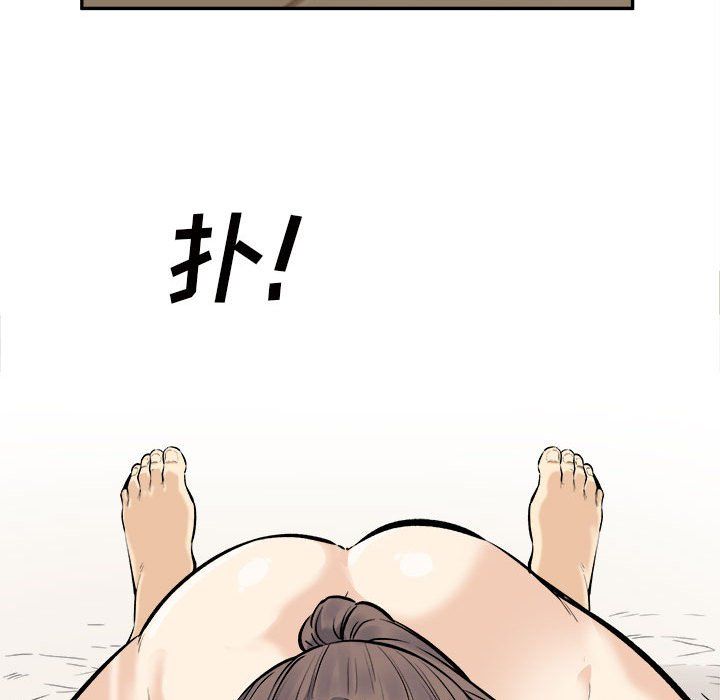 《最慘房東並不慘》漫画 第117話