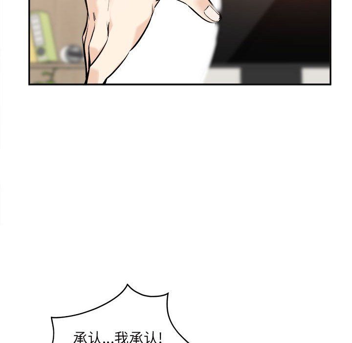 《最慘房東並不慘》漫画 第117話