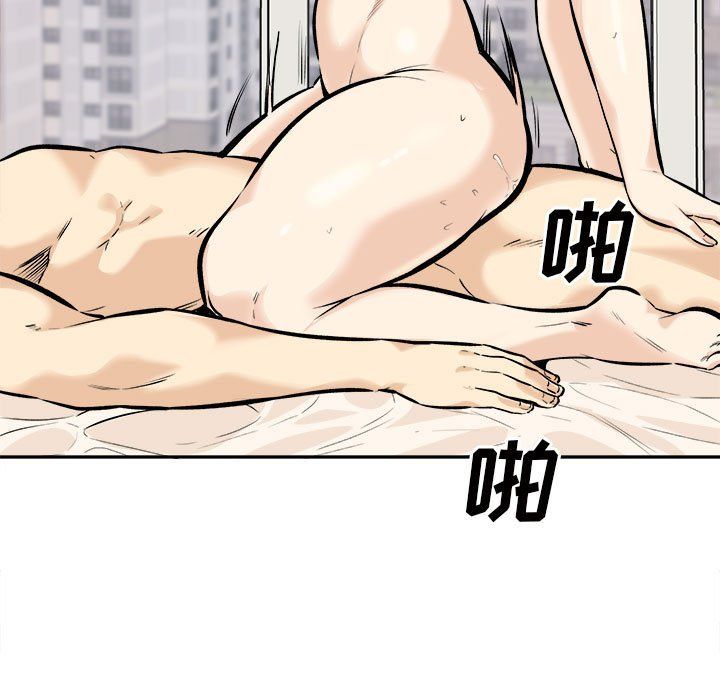 《最慘房東並不慘》漫画 第117話