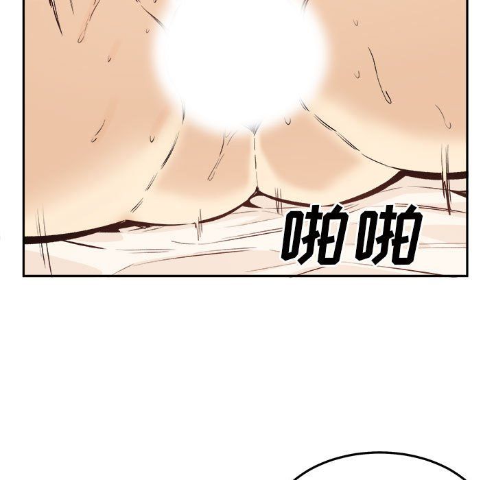 《最慘房東並不慘》漫画 第117話