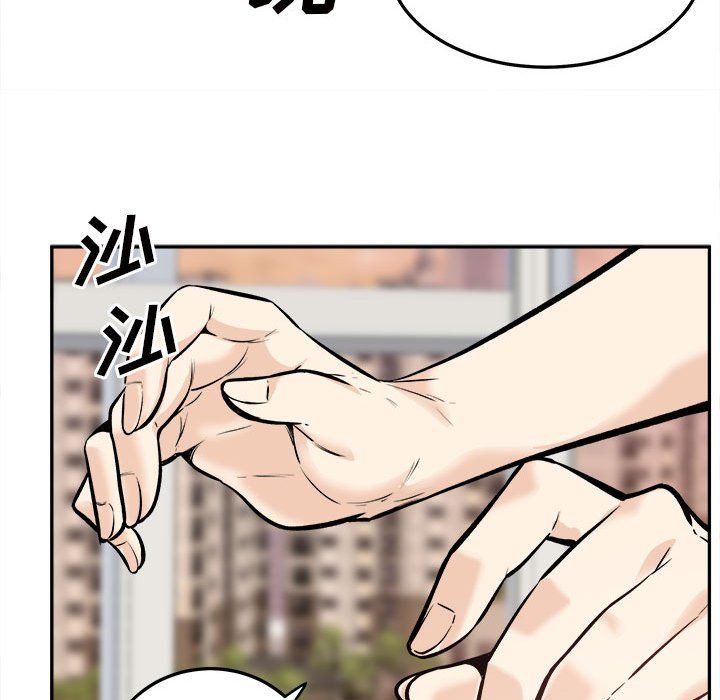 《最慘房東並不慘》漫画 第117話