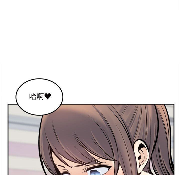 《最慘房東並不慘》漫画 第117話