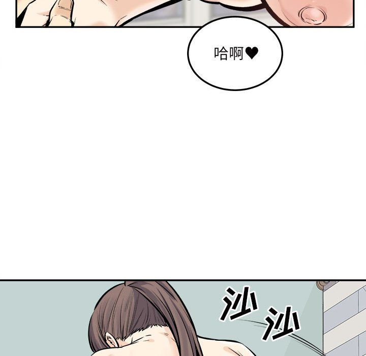 《最慘房東並不慘》漫画 第117話