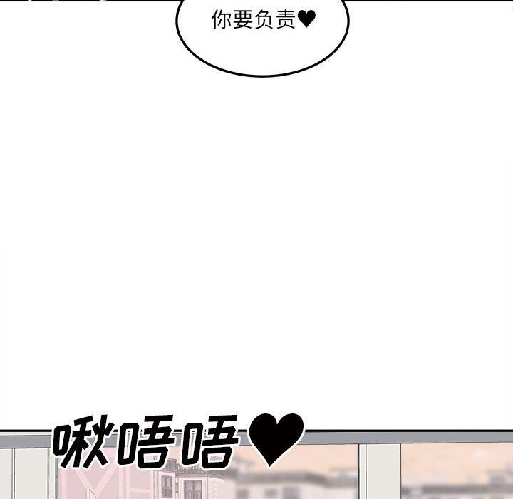 《最慘房東並不慘》漫画 第117話