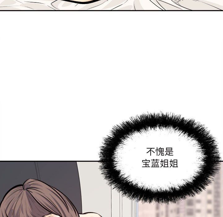 《最慘房東並不慘》漫画 第117話