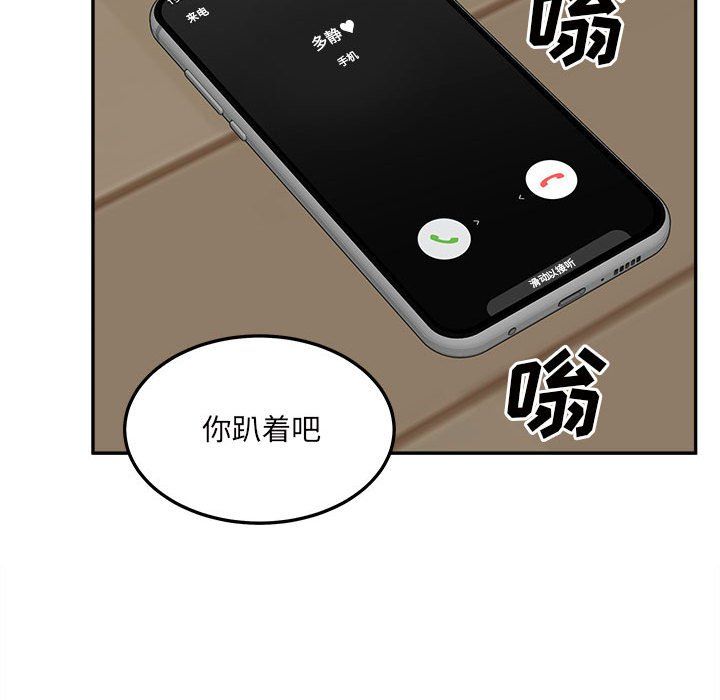 《最慘房東並不慘》漫画 第117話