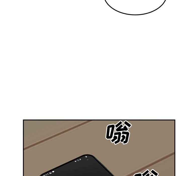 《最慘房東並不慘》漫画 第117話