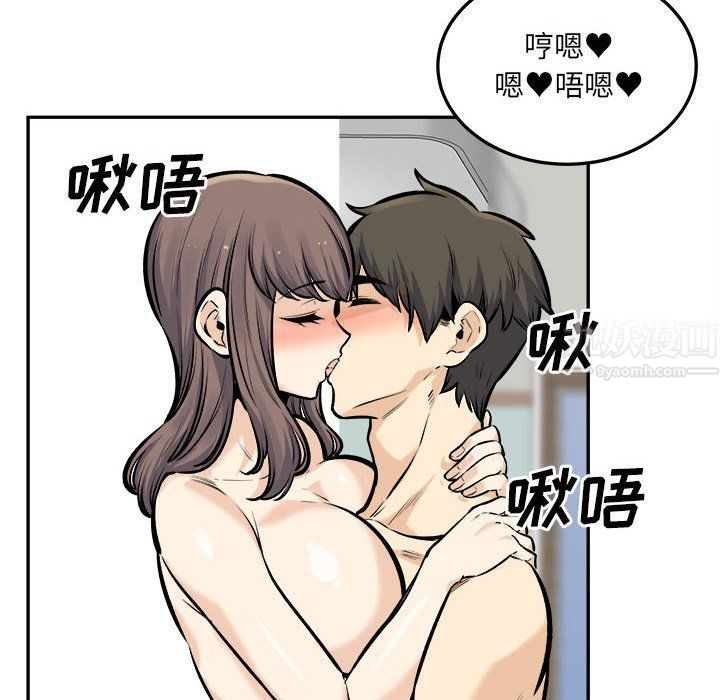 《最慘房東並不慘》漫画 第117話