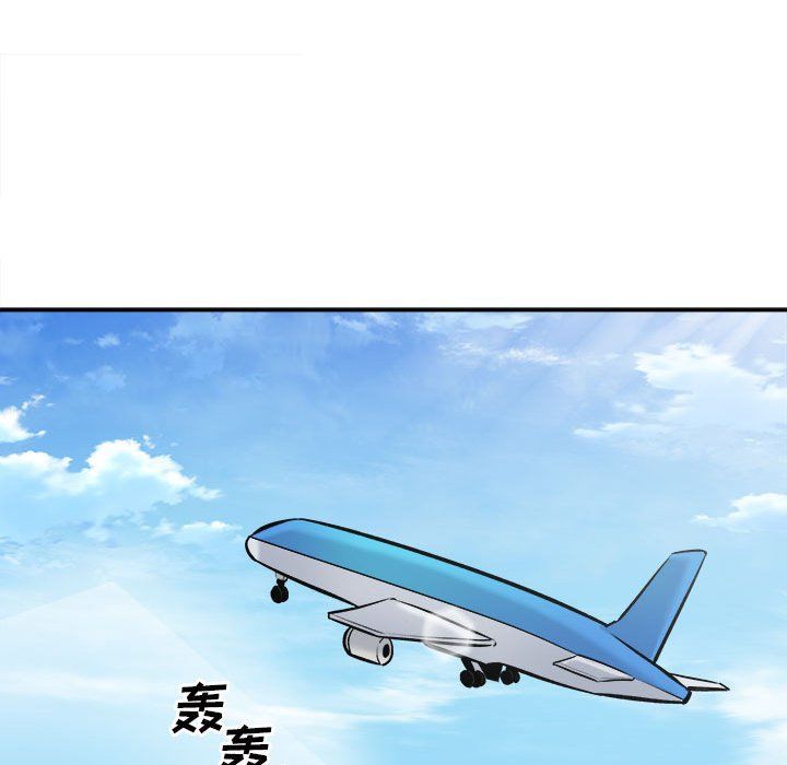 《最慘房東並不慘》漫画 第117話