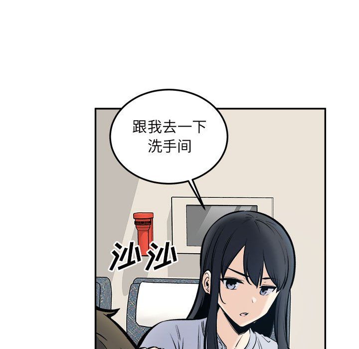 《最慘房東並不慘》漫画 第117話