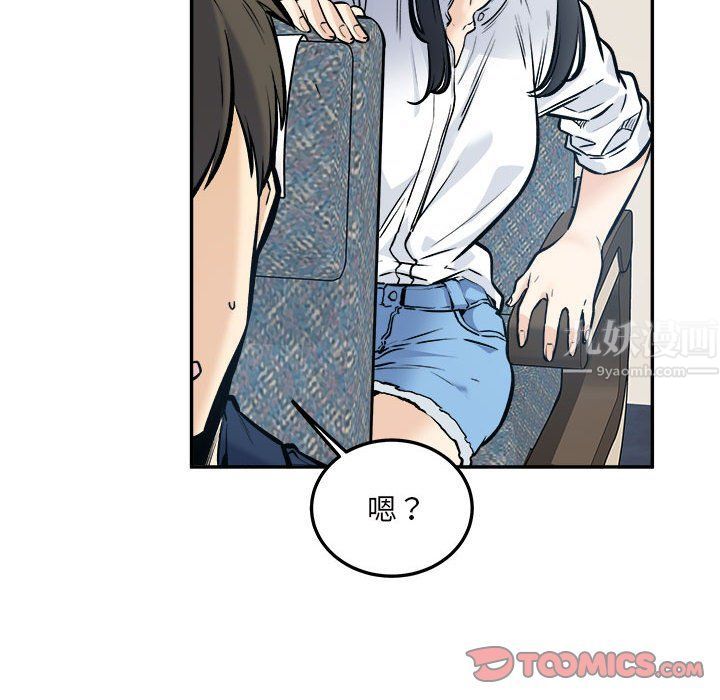 《最慘房東並不慘》漫画 第117話