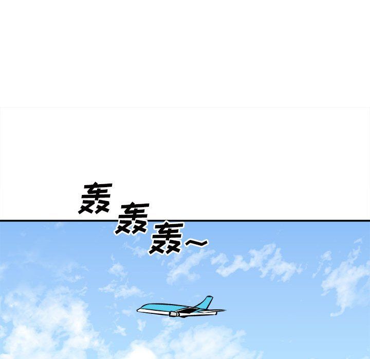 《最慘房東並不慘》漫画 第117話