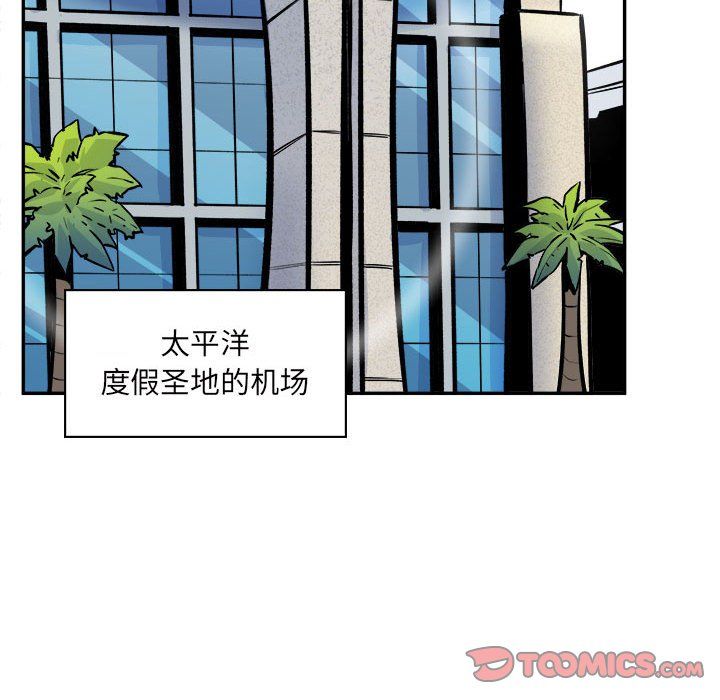 《最慘房東並不慘》漫画 第117話