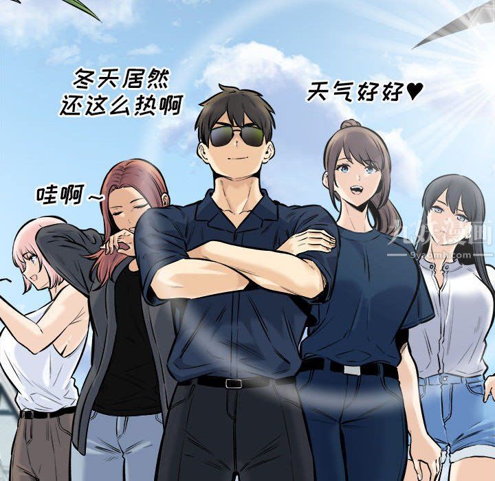 《最慘房東並不慘》漫画 第117話