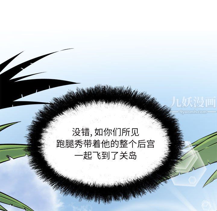 《最慘房東並不慘》漫画 第117話