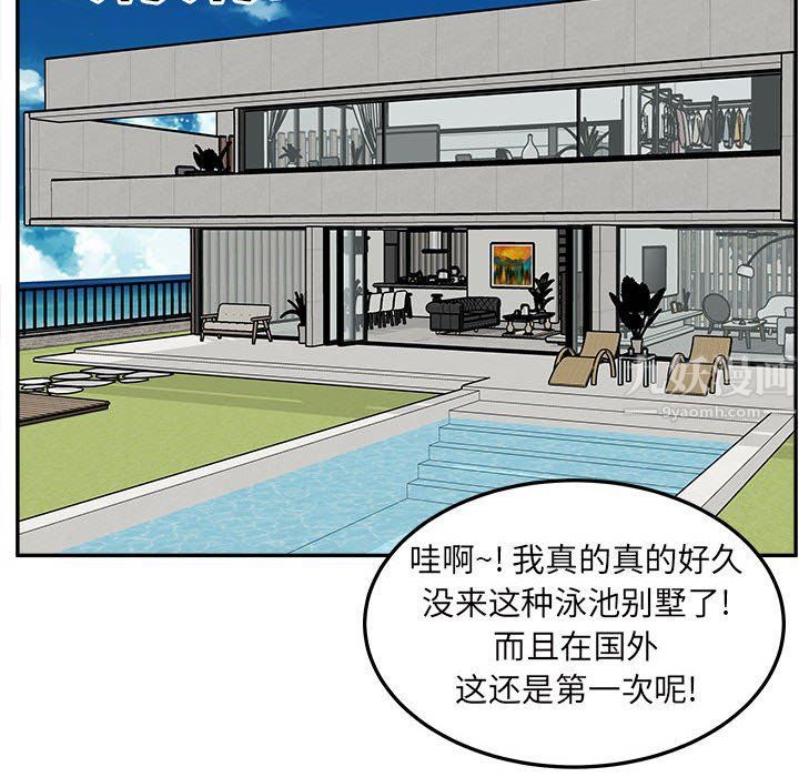 《最慘房東並不慘》漫画 第117話