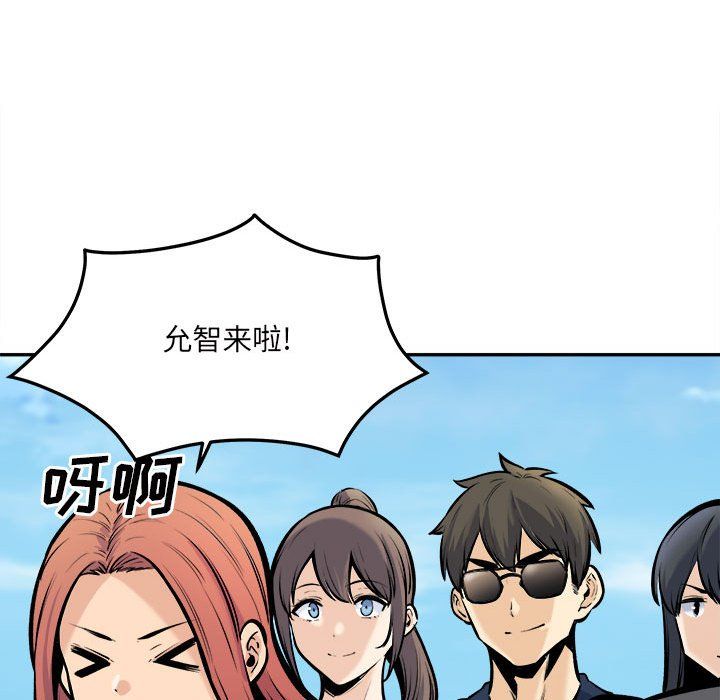 《最慘房東並不慘》漫画 第117話