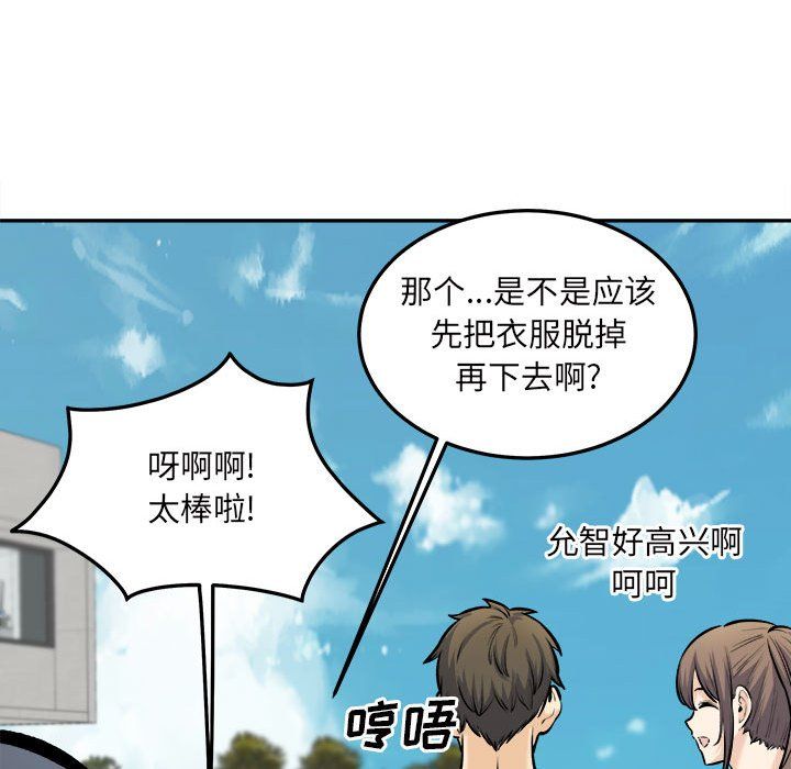 《最慘房東並不慘》漫画 第117話