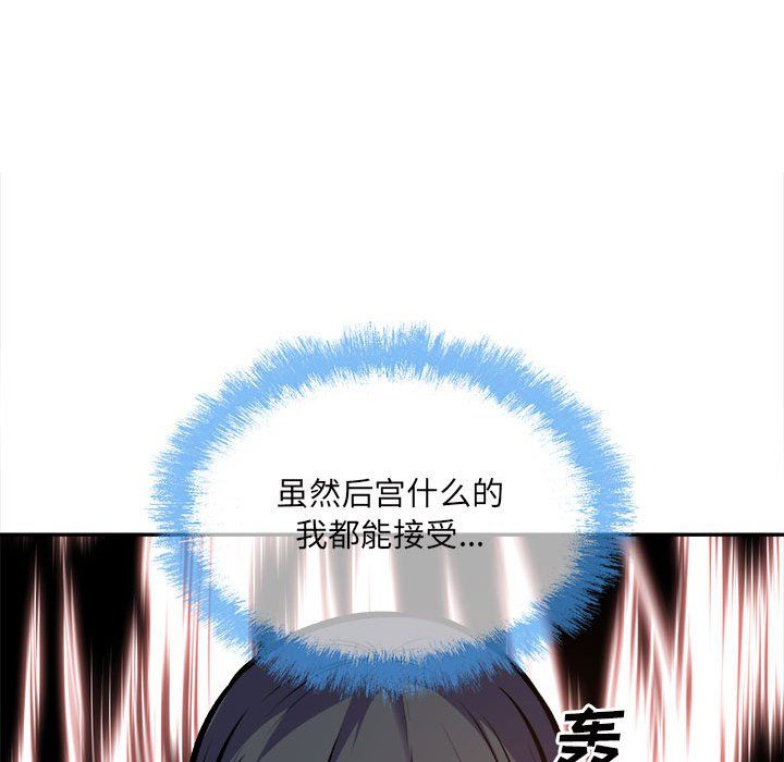 《最慘房東並不慘》漫画 第117話