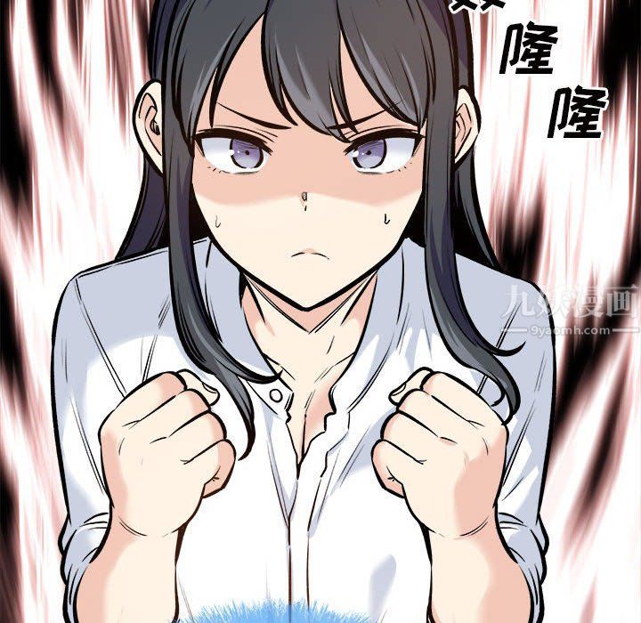 《最慘房東並不慘》漫画 第117話