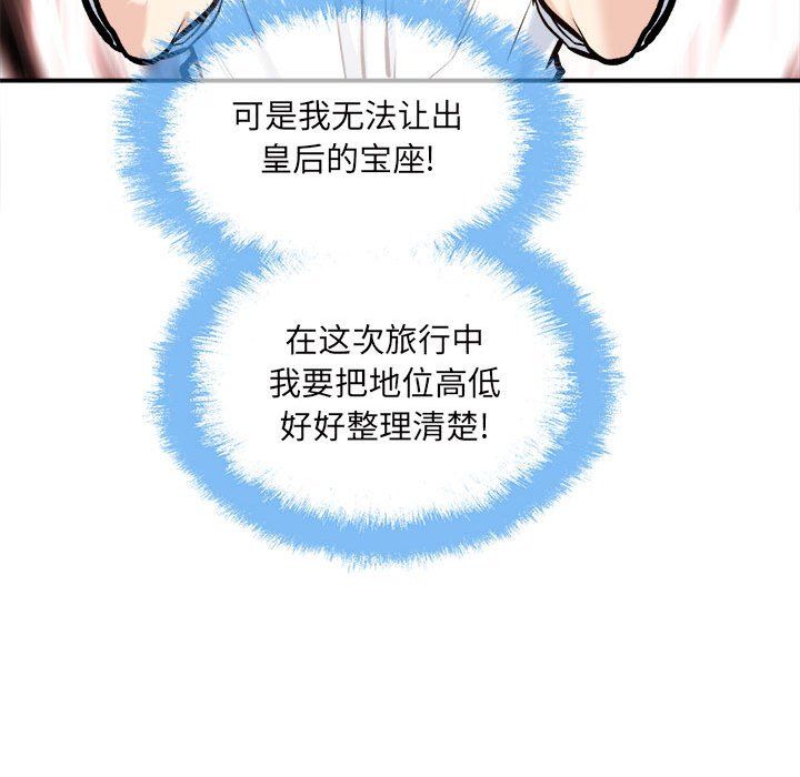 《最慘房東並不慘》漫画 第117話