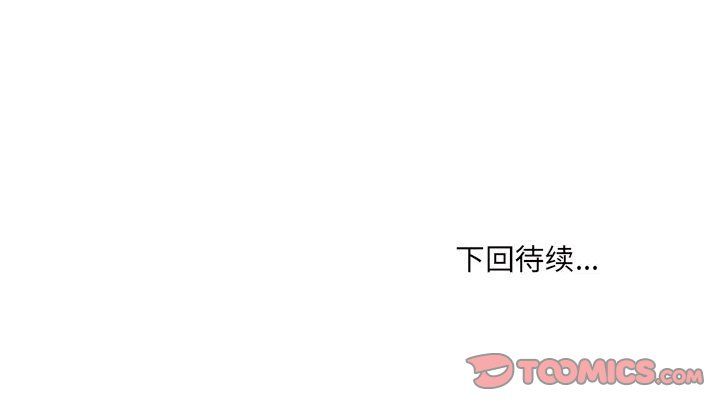 《最慘房東並不慘》漫画 第117話