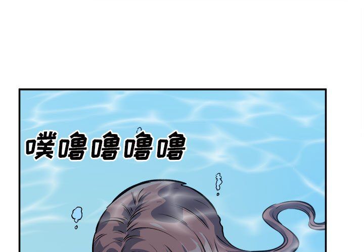 《最慘房東並不慘》漫画 第118話