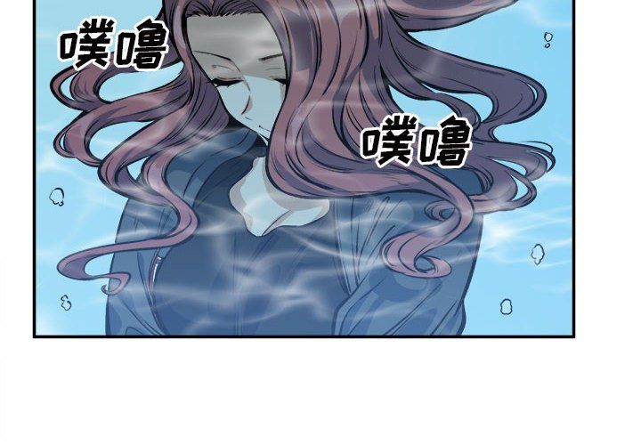 《最慘房東並不慘》漫画 第118話