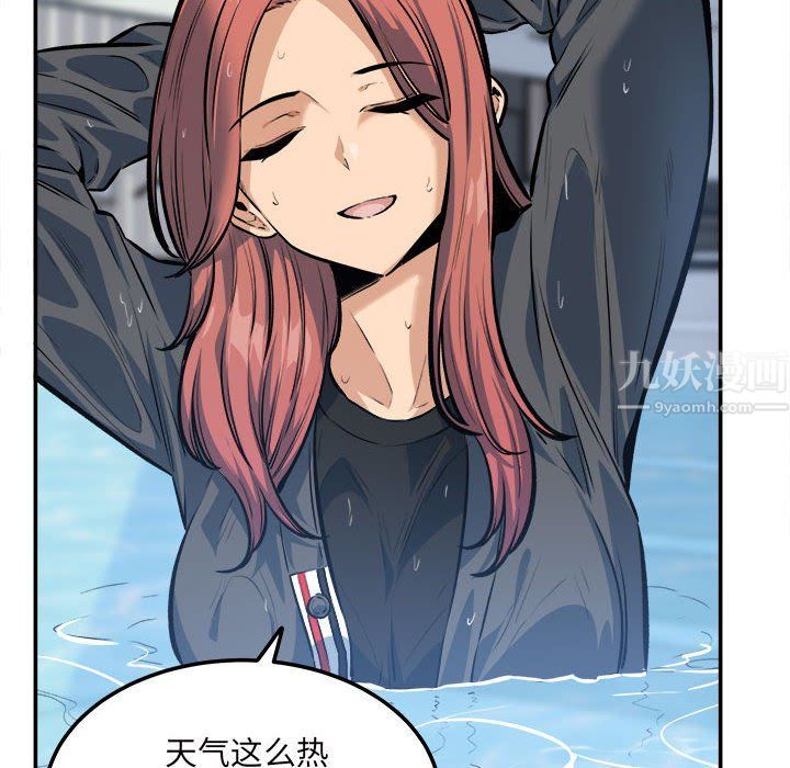 《最慘房東並不慘》漫画 第118話