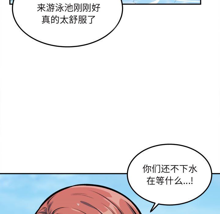 《最慘房東並不慘》漫画 第118話