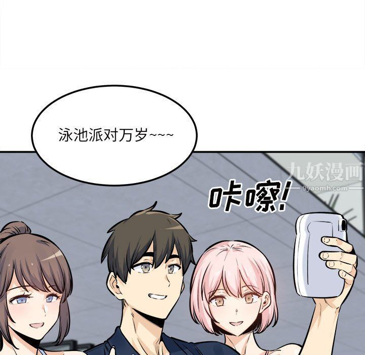《最慘房東並不慘》漫画 第118話