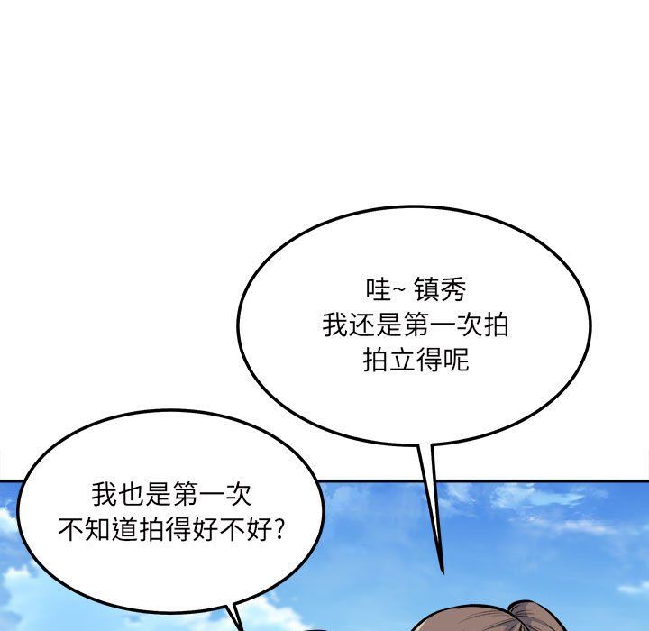 《最慘房東並不慘》漫画 第118話