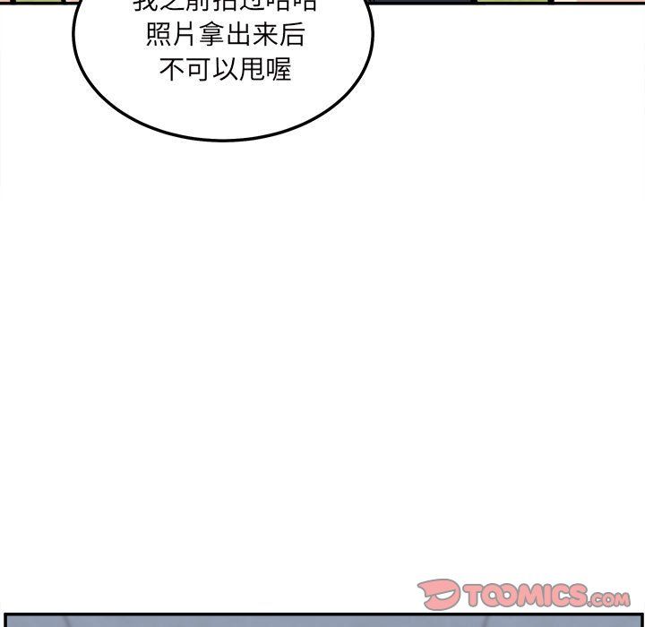 《最慘房東並不慘》漫画 第118話
