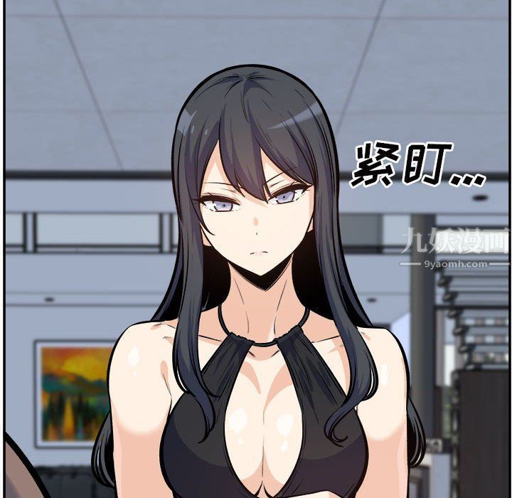 《最慘房東並不慘》漫画 第118話