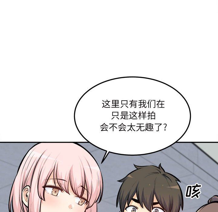 《最慘房東並不慘》漫画 第118話