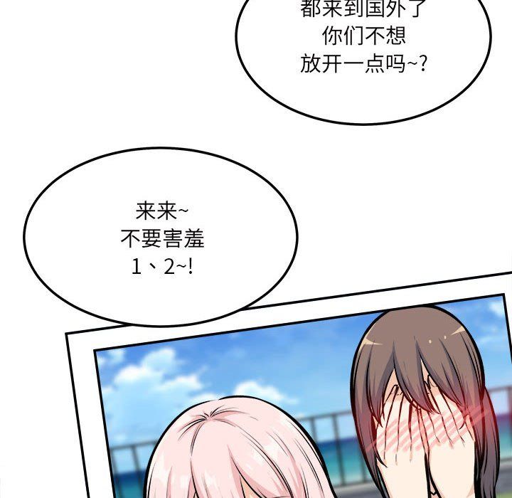 《最慘房東並不慘》漫画 第118話