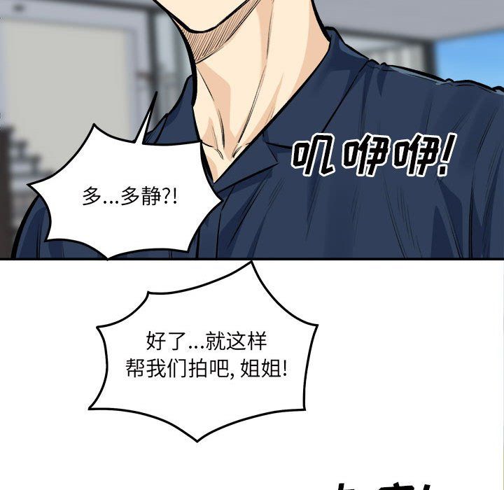 《最慘房東並不慘》漫画 第118話