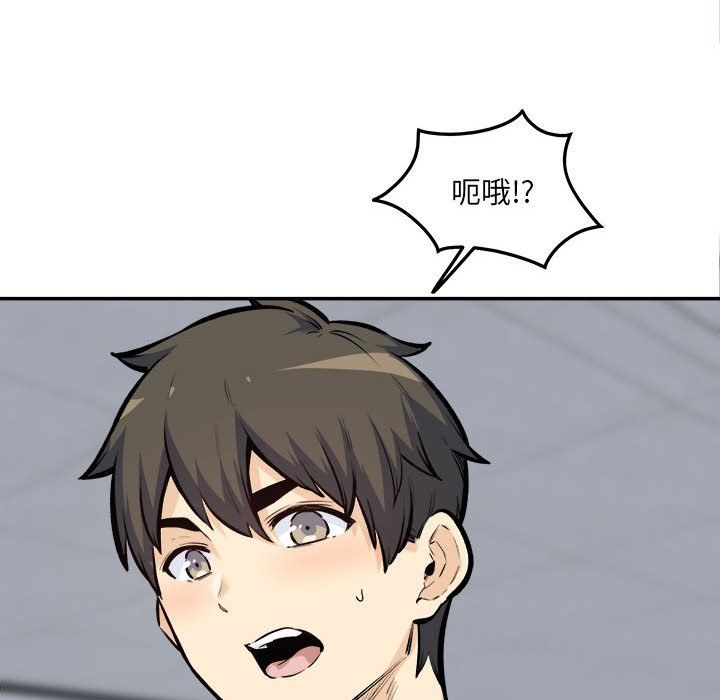 《最慘房東並不慘》漫画 第118話