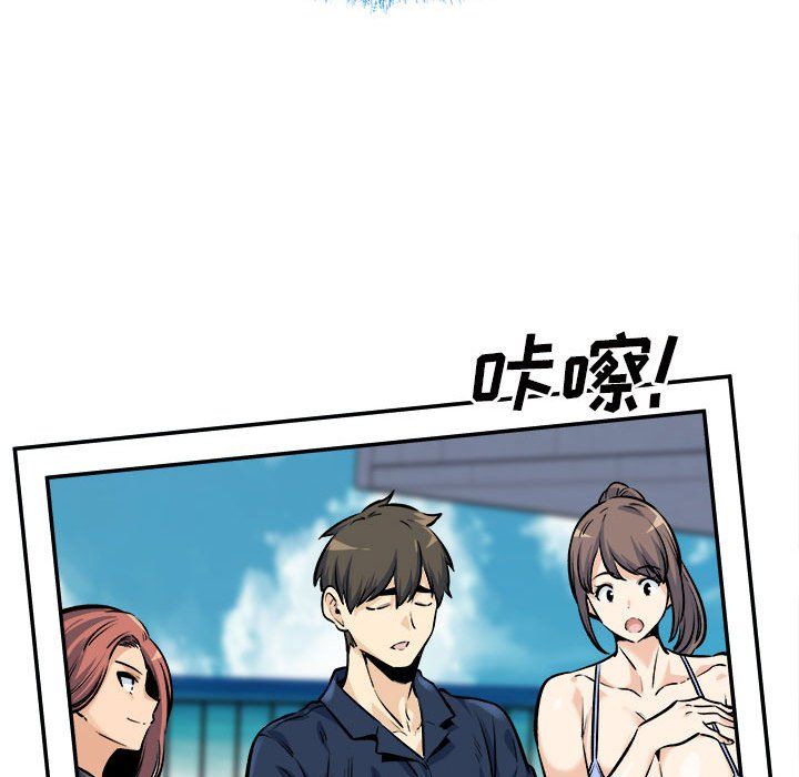 《最慘房東並不慘》漫画 第118話