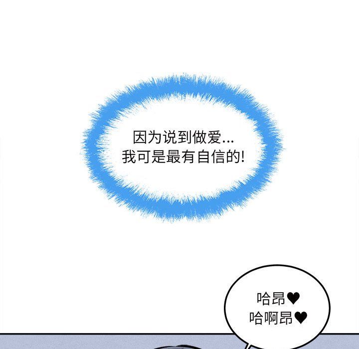 《最慘房東並不慘》漫画 第118話