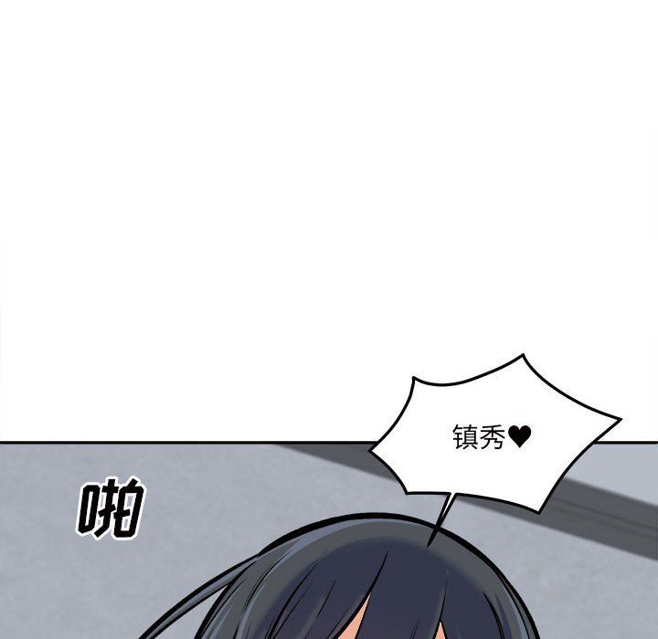 《最慘房東並不慘》漫画 第118話