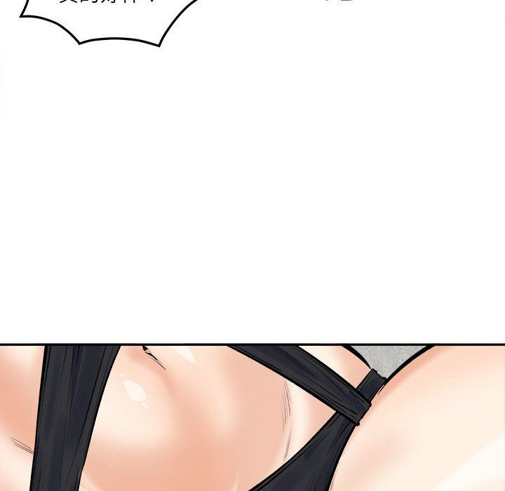 《最慘房東並不慘》漫画 第118話
