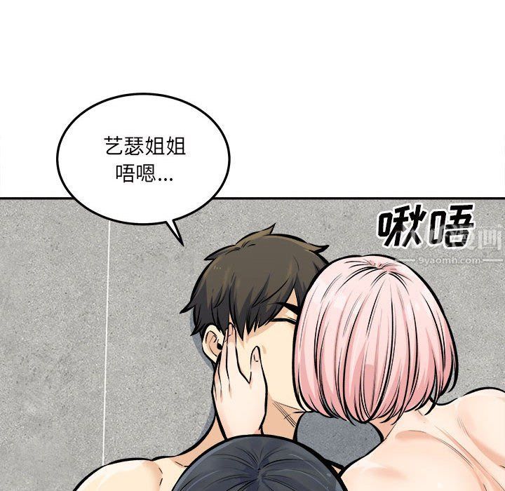 《最慘房東並不慘》漫画 第118話