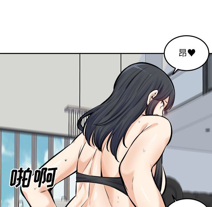 《最慘房東並不慘》漫画 第118話