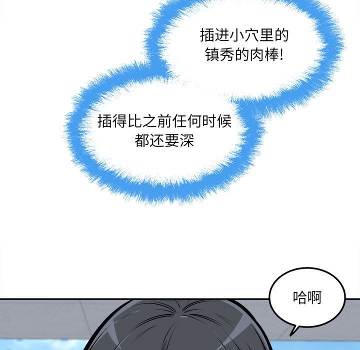 《最慘房東並不慘》漫画 第118話