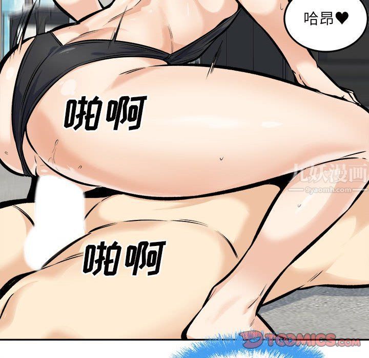 《最慘房東並不慘》漫画 第118話
