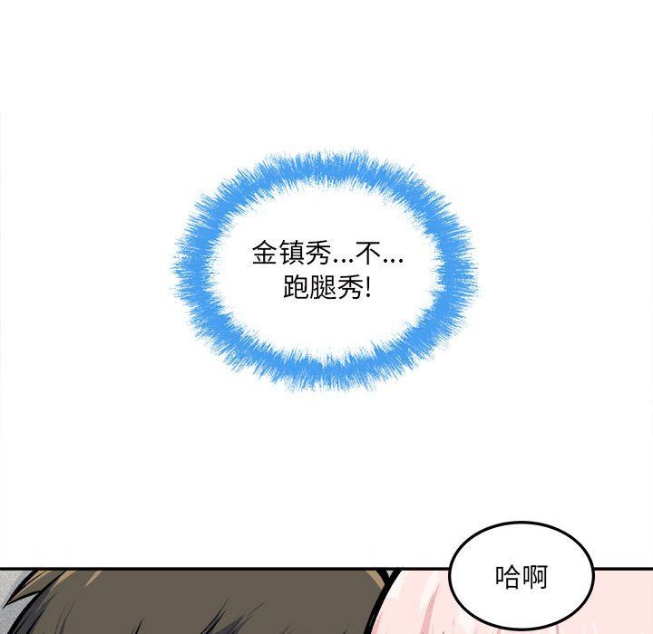 《最慘房東並不慘》漫画 第118話