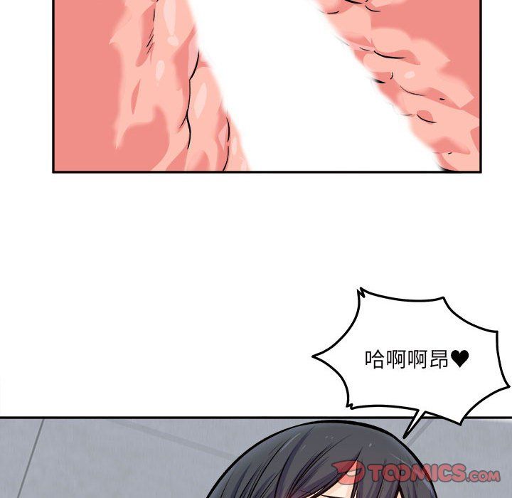 《最慘房東並不慘》漫画 第118話