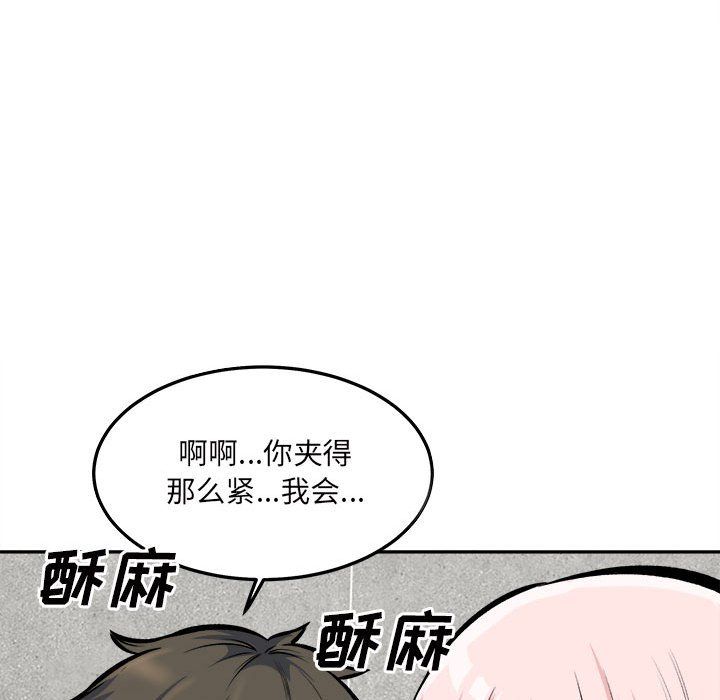 《最慘房東並不慘》漫画 第118話
