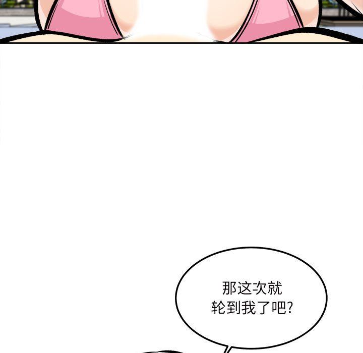 《最慘房東並不慘》漫画 第118話